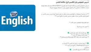معرفی بهترین معلم خصوصی زبان انگلیسی در کرج+آدرس و شماره تماس 4 تصویری از سایت دکتر گودرزی مدرس خصوصی زبان انگلیسی در کرج