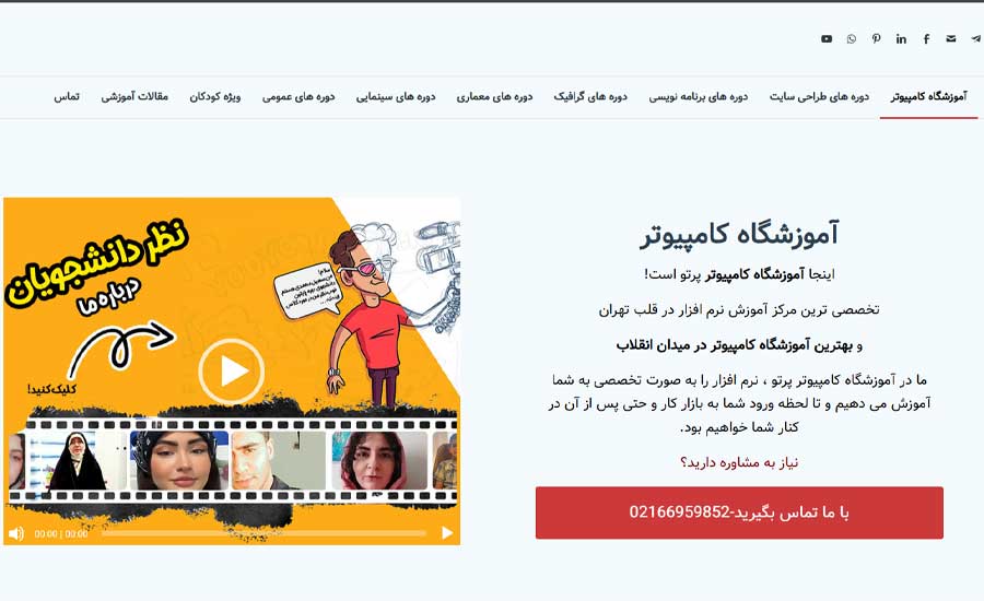 بهترین آموزشگاه برنامه نویسی تهران 6 آموزشگاه کامپیوتر پرتو