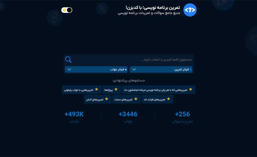 بهترین آموزشگاه برنامه نویسی تهران 2 آکادمی کدبزن