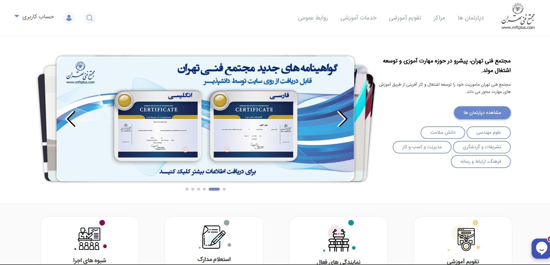بهترین آموزشگاه برنامه نویسی تهران 4 مجتمع فنی تهران