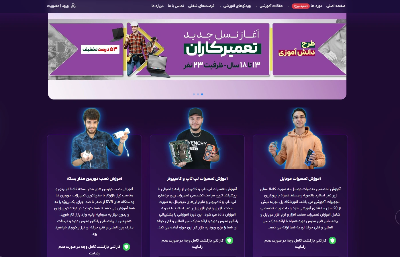 بهترین آموزشگاه تعمیرات موبایل در تهران 3 پل
