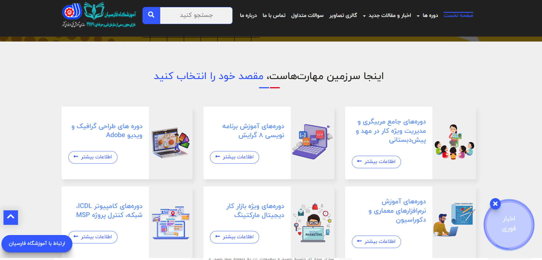 آموزشگاه کامپیوتر مشهد 2 بهترین آموزشگاه کامپیوتر مشهد