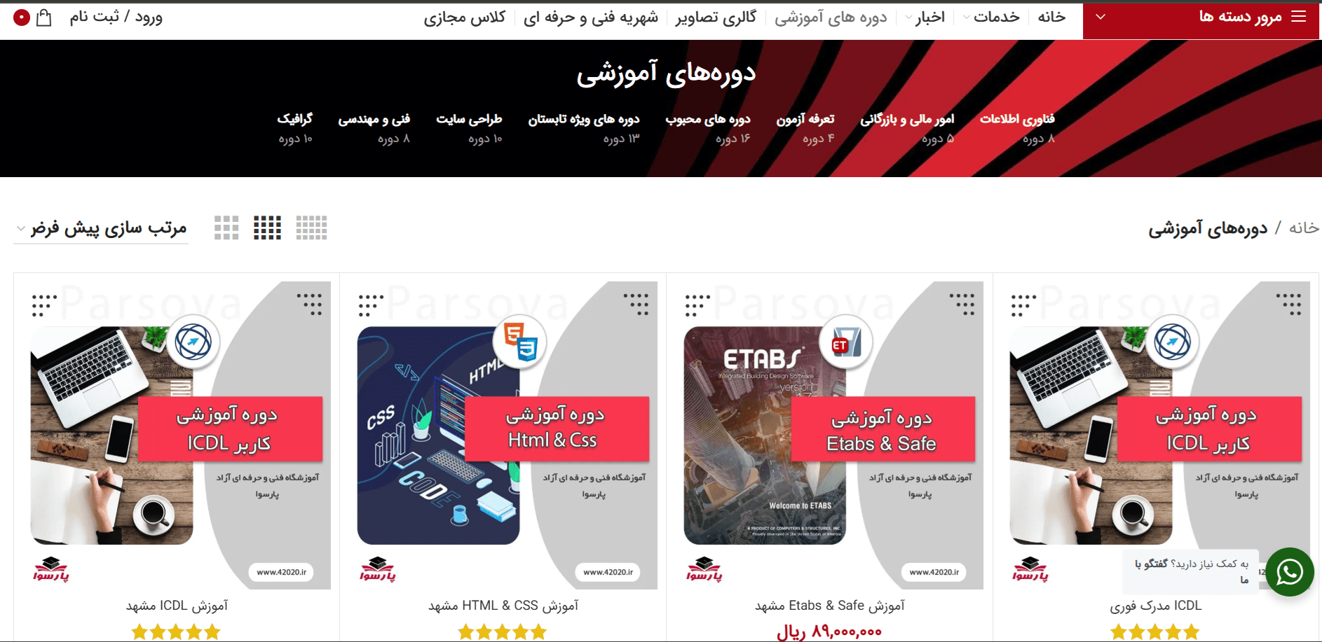 آموزشگاه کامپیوتر مشهد 3 آموزشگاههای کامپیوتر در مشهد