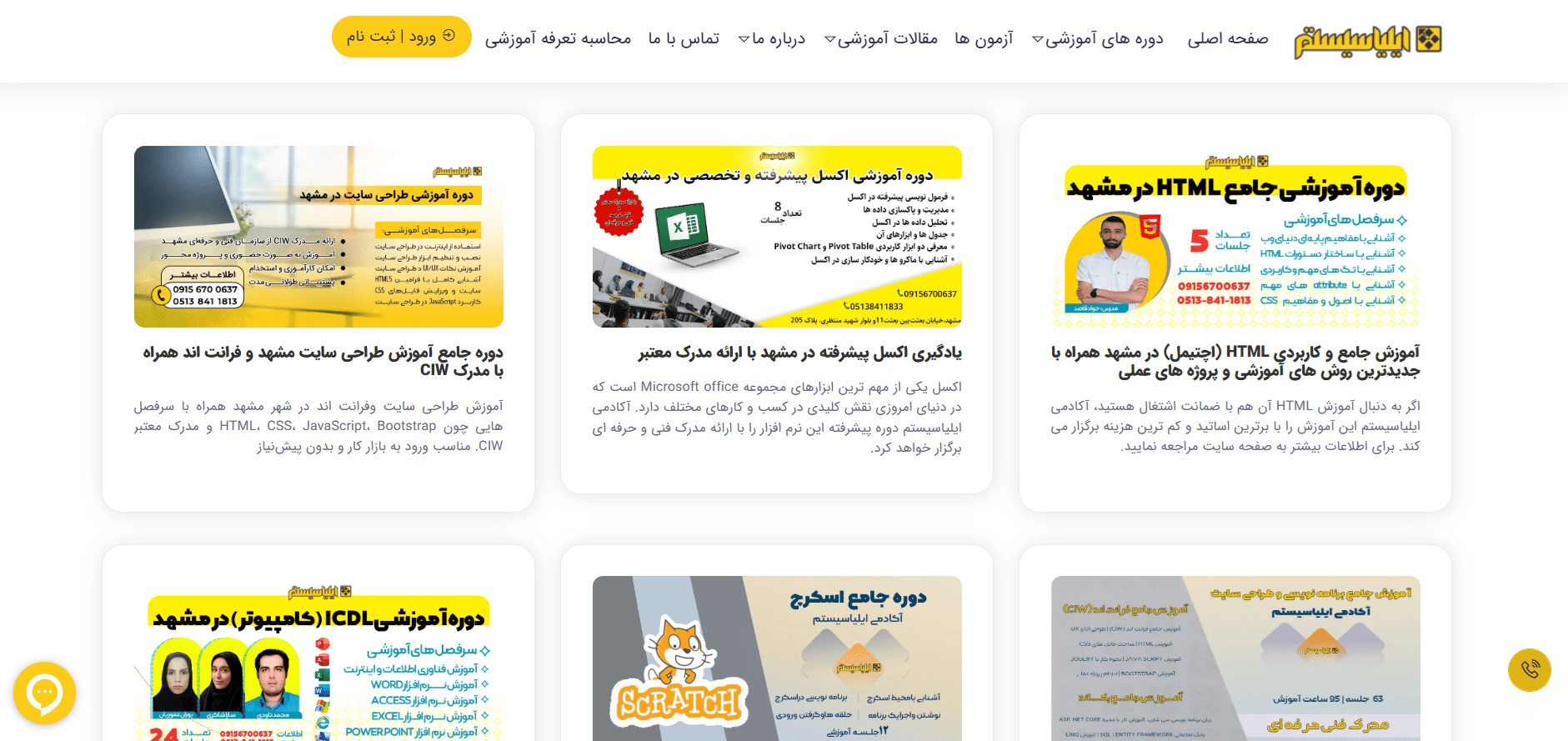 آموزشگاه کامپیوتر مشهد 5 بررسی آموزشگاههای کامپیوتر در مشهد