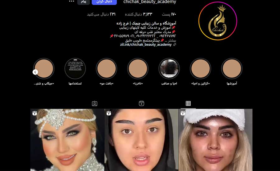 بهترین آموزشگاه آرایشگری در تهران 7 آموزشگاه آرایشگری چیچک