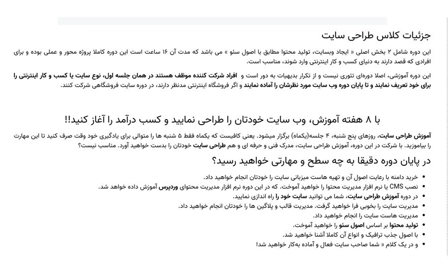 بهترین آموزشگاه طراحی سایت در تهران 4 اسامی آموزشگاههای وبدیزاین تهران-آموزشگاه اندیشه مانی