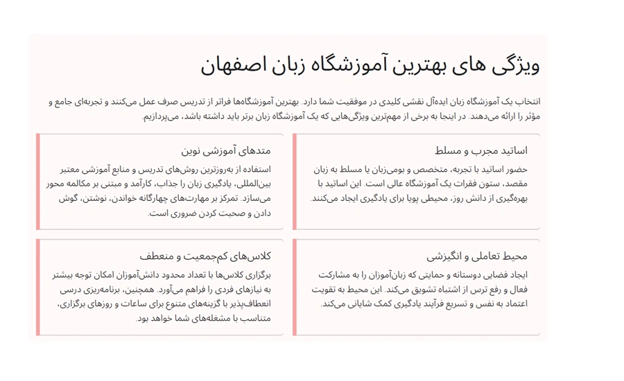 آموزشگاه زبان اصفهان 1 آموزشگاه زبان اصفهان