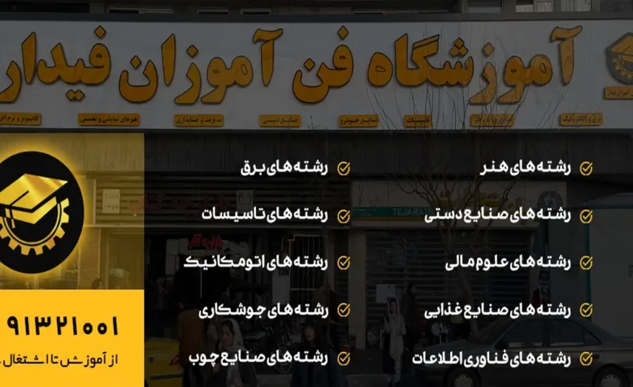 بهترین آموزشگاه طراحی سایت در تهران 2 آموزشگاه تخصصی طراحی وب در تهران