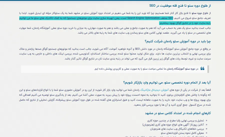 آموزشگاه سئو در مشهد 3 آکادمی سئو در شهر مشهد-آموزشگاه فوق تخصصی رادمان
