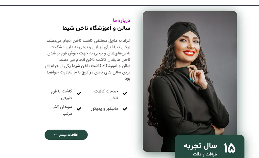 آموزشگاه کاشت ناخن در تهران 6 معرفی آموزشگاه کاشت ناخن- آموزشگاه کاشت ناخن شیما