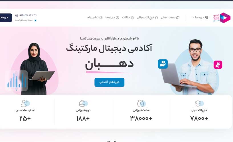 بهترین دوره دیجیتال مارکتینگ 3 دورههای کاربردی دیجیتال مارکتینگ- استاد دهبان