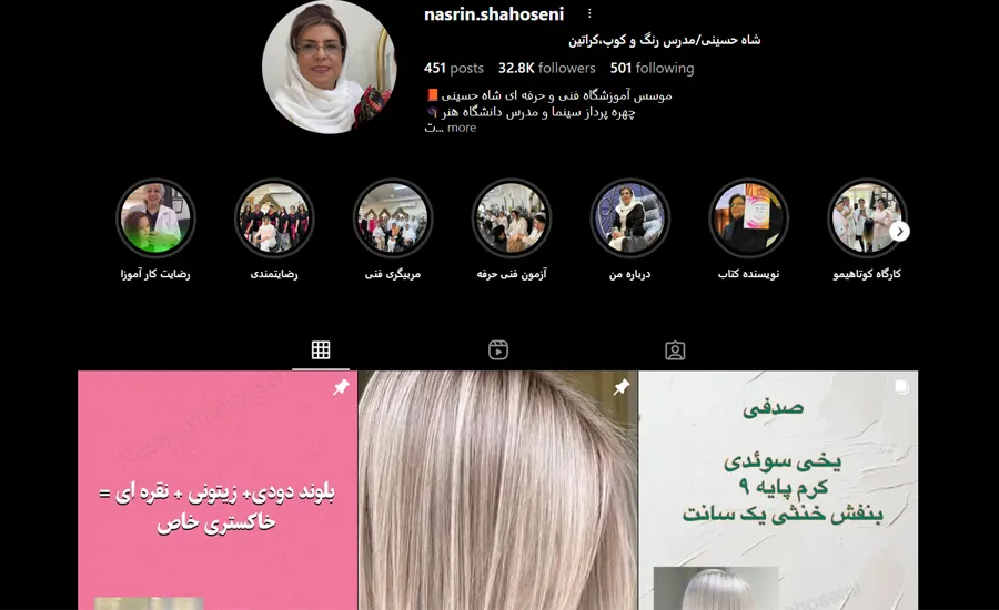 آموزشگاه کاشت ناخن در تهران 8 فهرست آموزشگاه برای کاشت ناخن تهران-نسرین شاه حسینی