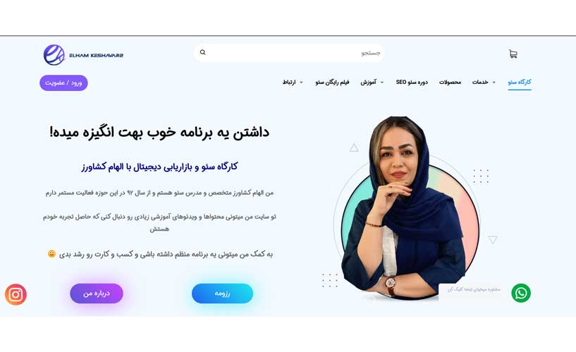 دوره ویژه SEO در ایران-استاد کشاورز 