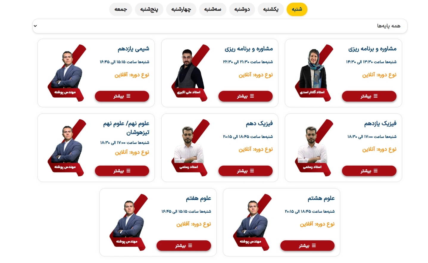 بهترین آموزشگاه کنکور در غرب تهران 18 بعثت