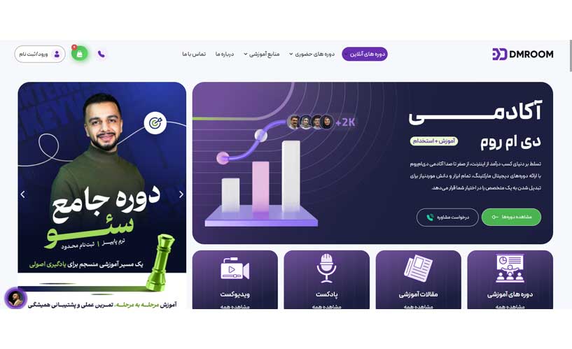 دوره آموزشی سئو دیجیتال استاد چابک 