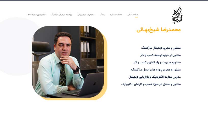 بهترین دوره دیجیتال مارکتینگ 4 دورههای بازاریابی دیجیتال در ایران-استاد بهایی