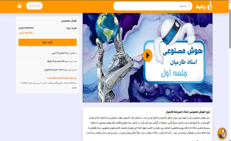 دوره‌های تخصصی یادگیری هوش مصنوعی-حمیدرضا طارمیان