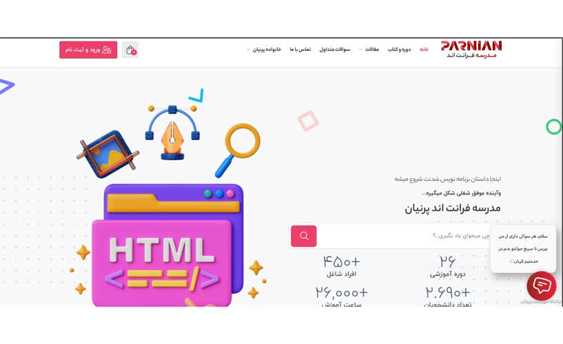 دوره‌ بروز آموزش سئو استاد قربانیان 