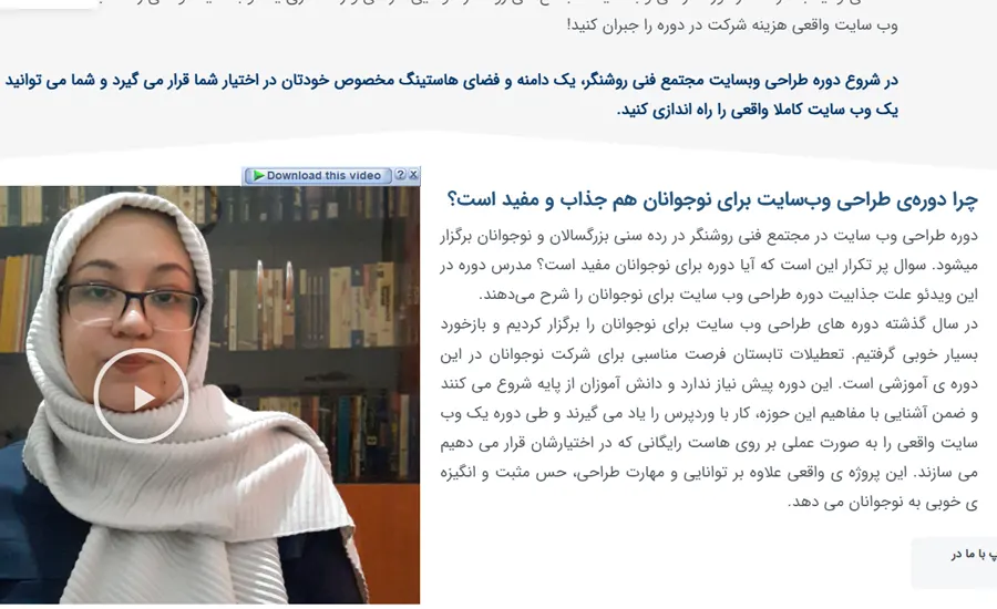 بهترین آموزشگاه طراحی سایت در تهران 7 آموزشگاه حضوری طراحی وب تهران-مجتمع فنی روشنگر