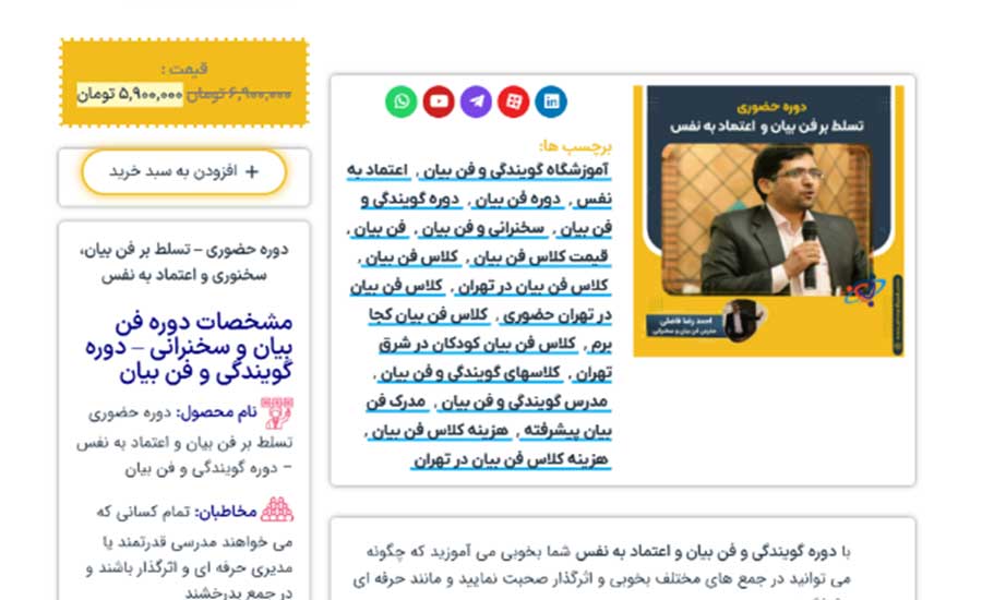 دوره کامل فن بیان- استاد فاضلی