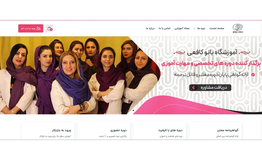 بهترین آموزشگاه آرایشگری در اصفهان 4 یادگیری در آموزشگاه بانو کافعی