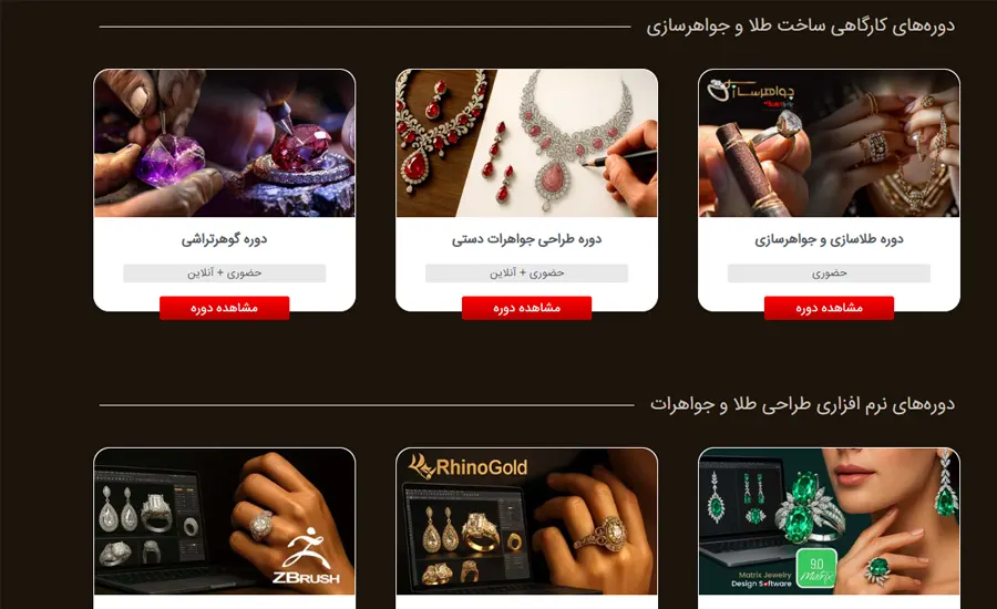 آموزشگاه طلاسازی در تهران 3 آموزشگاه جواهرسازی و طلاسازی پویااندیش