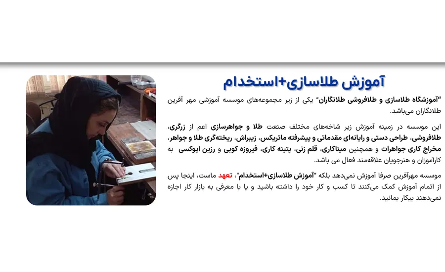 آموزشگاه طلاسازی در تهران 7 آموزشگاه ساخت جواهر طلانگاران