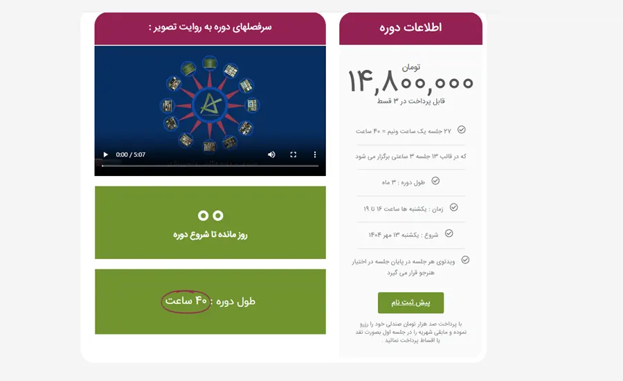 آموزشگاه عکاسی در اصفهان 3 بهترین آموزشگاههای عکاسی در اصفهان- آموزشگاه عکاسی عکسانه