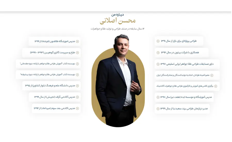 آموزشگاه فنی و حرفه‌آی آزاد اصلانی