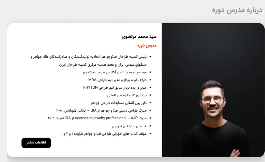 آموزشگاه طلاسازی در تهران 4 آموزشگاههای طلاسازی در تهران- آزاد مرتضوی