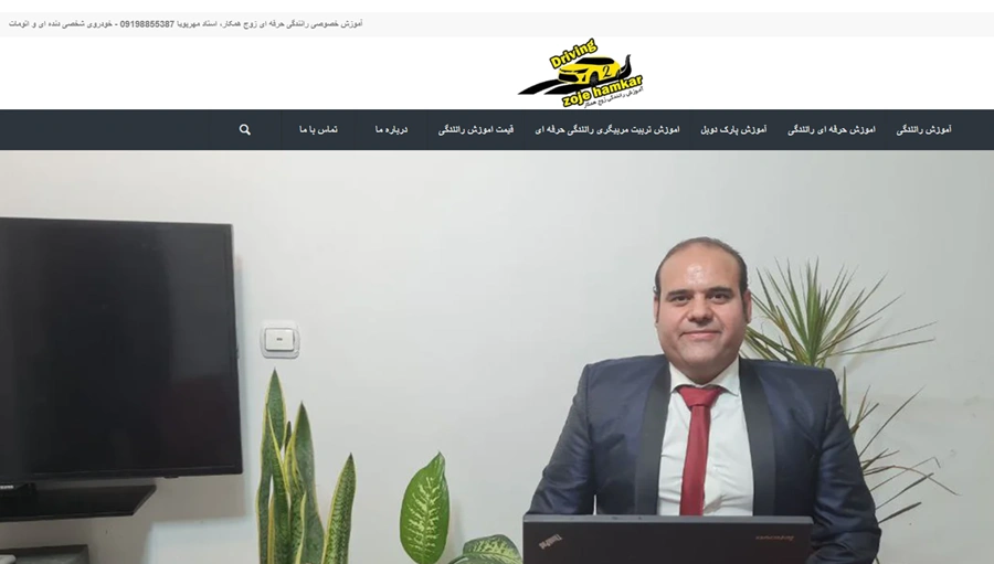 بهترین آموزشگاه رانندگی تهران 8 زوج همکار