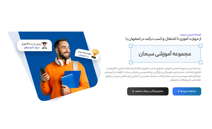 آموزشگاه عکاسی در اصفهان 8 آموزشگاه عکاسی در شهرهای اصفهان