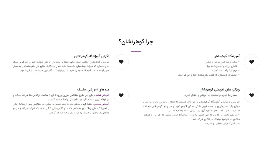آموزشگاه طلاسازی در تهران 6 همه آموزشگاههای طلاسازی تهران- گوهر نشان