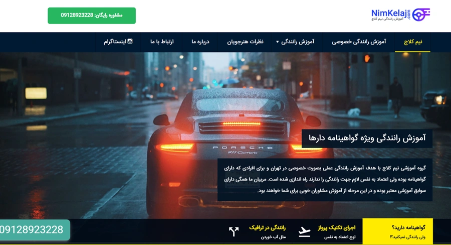 بهترین آموزشگاه رانندگی تهران 7 نیم کلاج